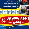 یحیی پناهی درچه