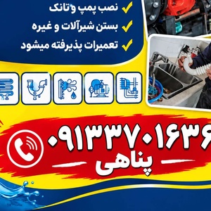 یحیی پناهی درچه