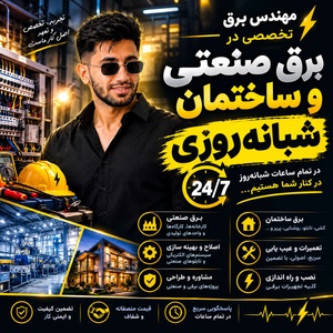 سعید مقیمی
