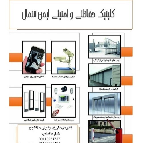 سید مجتبی حسینی اسمعیل کلائی