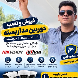 سبحان سیوندی پور