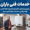 جعفر کرمی باصری