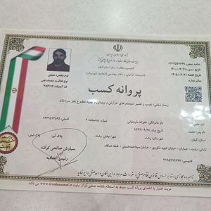 هادی علیزاده ماوردیانی