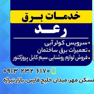 بهرام پارسه