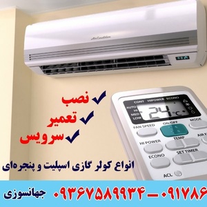 محسن جهانسوزی