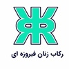 مه لقا بیگم ظهیرالاسلام زاده