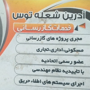 محسن قاسمی زاده سراب