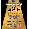 محراب مومنی جعفری