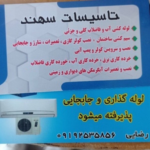 اسلام رضایی