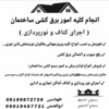 علی اکبر طهماسبی