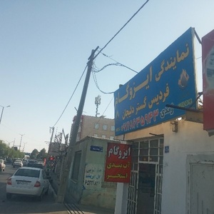 علی زندیه امامزاده عباسی