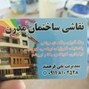 تقی فرهمندرودبردئی