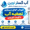 امین آذربو