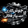 باقر فغانی زارمی