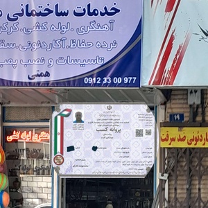 مهدی همتی