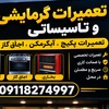 امین سیار ماکلوانی