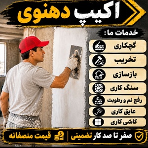 سعید احمدلو دهنوی