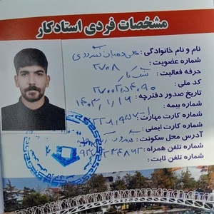 غلامحسین دهبان لنگرودی