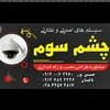 علی باغبان