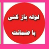 محمد محمدی