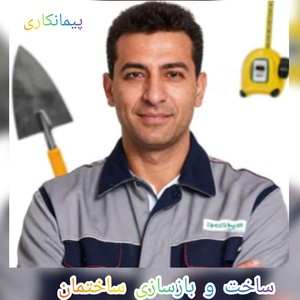 کاوه پیشقدم سیاهکلی