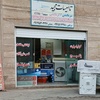 مجید شعبانی ارمی