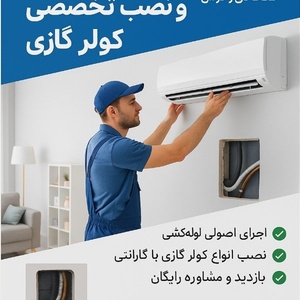 سجاد یوسفی اصل