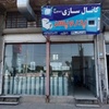 علی حسین پور
