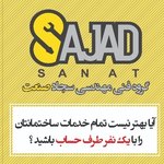 سجاد باقری
