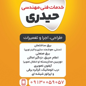 محمد حسن حیدری کمال آبادی
