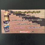 علیرضا سربندی