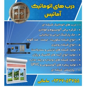 جواد ساسانی فاروجی