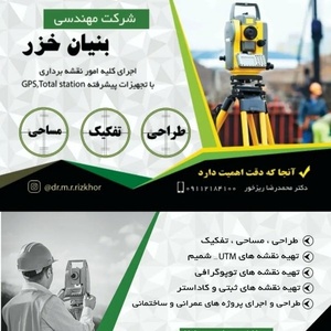 محمد رضا ریزخور