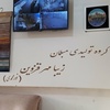 گروه تولیدی مبلمان زیبامهر