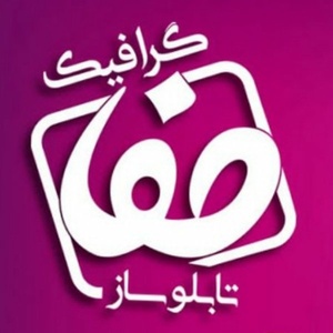 علیرضا دادبه
