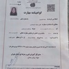 هما نصیری