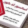 رزمی دلخون