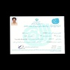 حسن قهرمانی