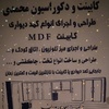 امیر محمدی