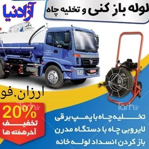 مجید آزادنیا