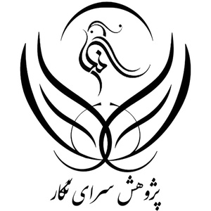 نگار دادگستر