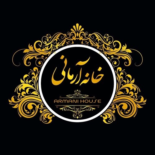 گروه ساختمانی خانه آرمانی