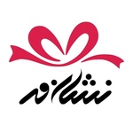 سمیه نبی ئی