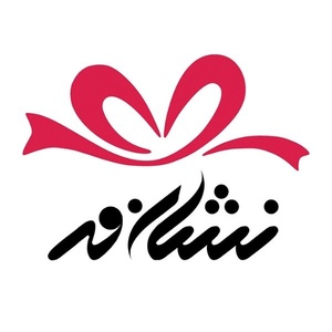 سمیه نبی ئی