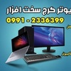 حسین اهنگر