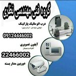 معصومه کاشفی