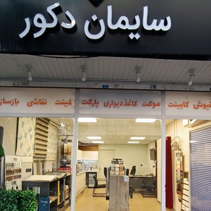 وحید زبده کار