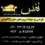 پوریا فرهانی