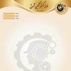 شرکت آسانسور و پله برقی افراز گستر