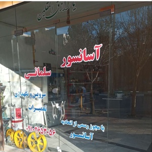 حسین سلمانی